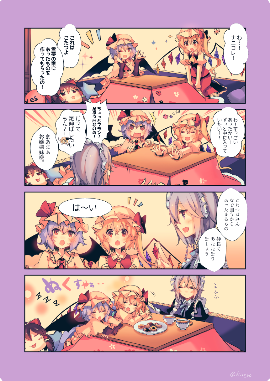 3girls 4koma ascot bat_wings black_hair blonde_hair blue_eyes blue_hair bow braid capelet comic commentary_request cookie cup emphasis_lines flandre_scarlet food frills from_behind from_side hair_bow hair_tubes hakurei_reimu hat hat_bow highres izayoi_sakuya juliet_sleeves kirero long_sleeves maid_headdress mob_cap multiple_girls open_mouth plate profile puffy_sleeves red_bow red_eyes red_neckwear remilia_scarlet short_hair silver_hair smile table teacup touhou twin_braids wings yellow_neckwear yukkuri_shiteitte_ne