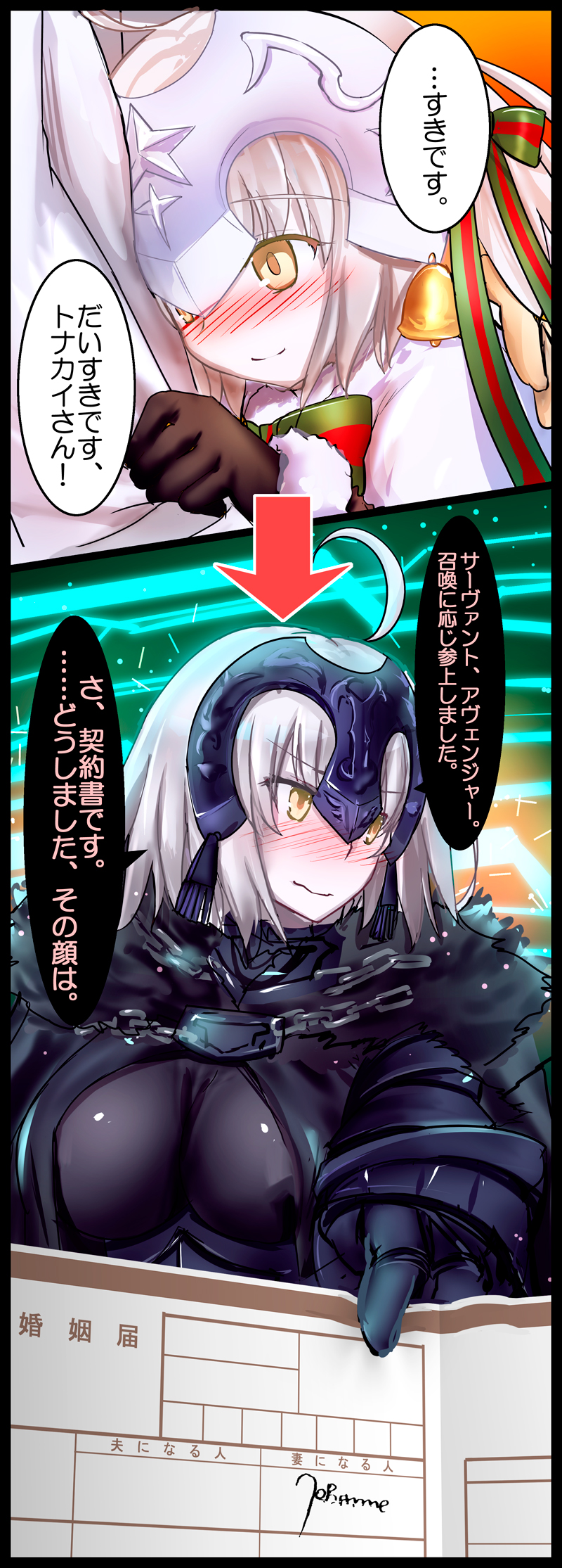 2girls ahoge armor armored_dress bell black_gloves blush capelet chains comic dual_wielding fate/grand_order fate_(series) gloves grey_hair headpiece highres holding holding_paper jeanne_d'arc_(alter)_(fate) jeanne_d'arc_(fate)_(all) jeanne_d'arc_alter_santa_lily kimura_shuuichi multiple_girls paper ribbon short_hair striped striped_ribbon translation_request yellow_eyes