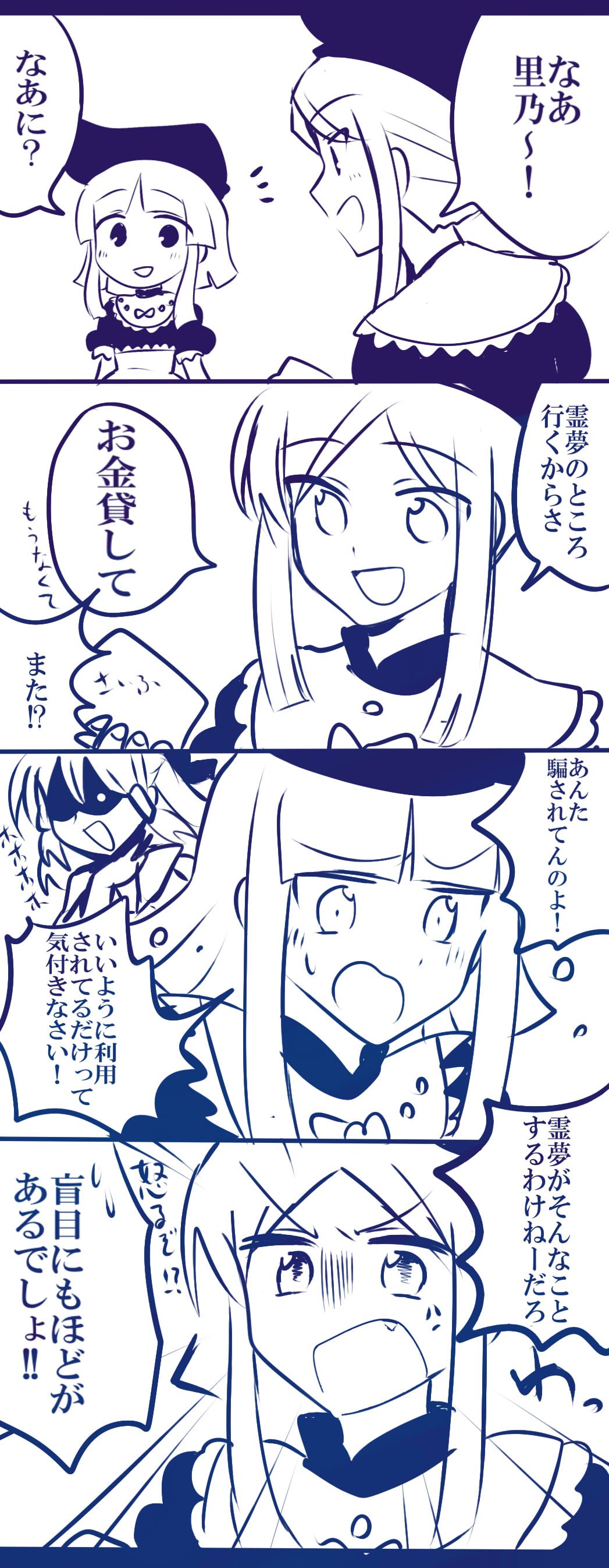 /\/\/\ 3girls :d absurdres anger_vein bangs blunt_bangs bow capelet comic commentary_request emphasis_lines eyebrows eyebrows_visible_through_hair fang hair_tubes hakurei_reimu hat highres kuromiya_yurin long_hair monochrome multiple_girls nishida_satono open_mouth parted_bangs puffy_short_sleeves puffy_sleeves shaded_face short_hair_with_long_locks short_sleeves sidelocks simple_background smile speech_bubble tate_eboshi teireida_mai touhou translation_request v-shaped_eyebrows white_background