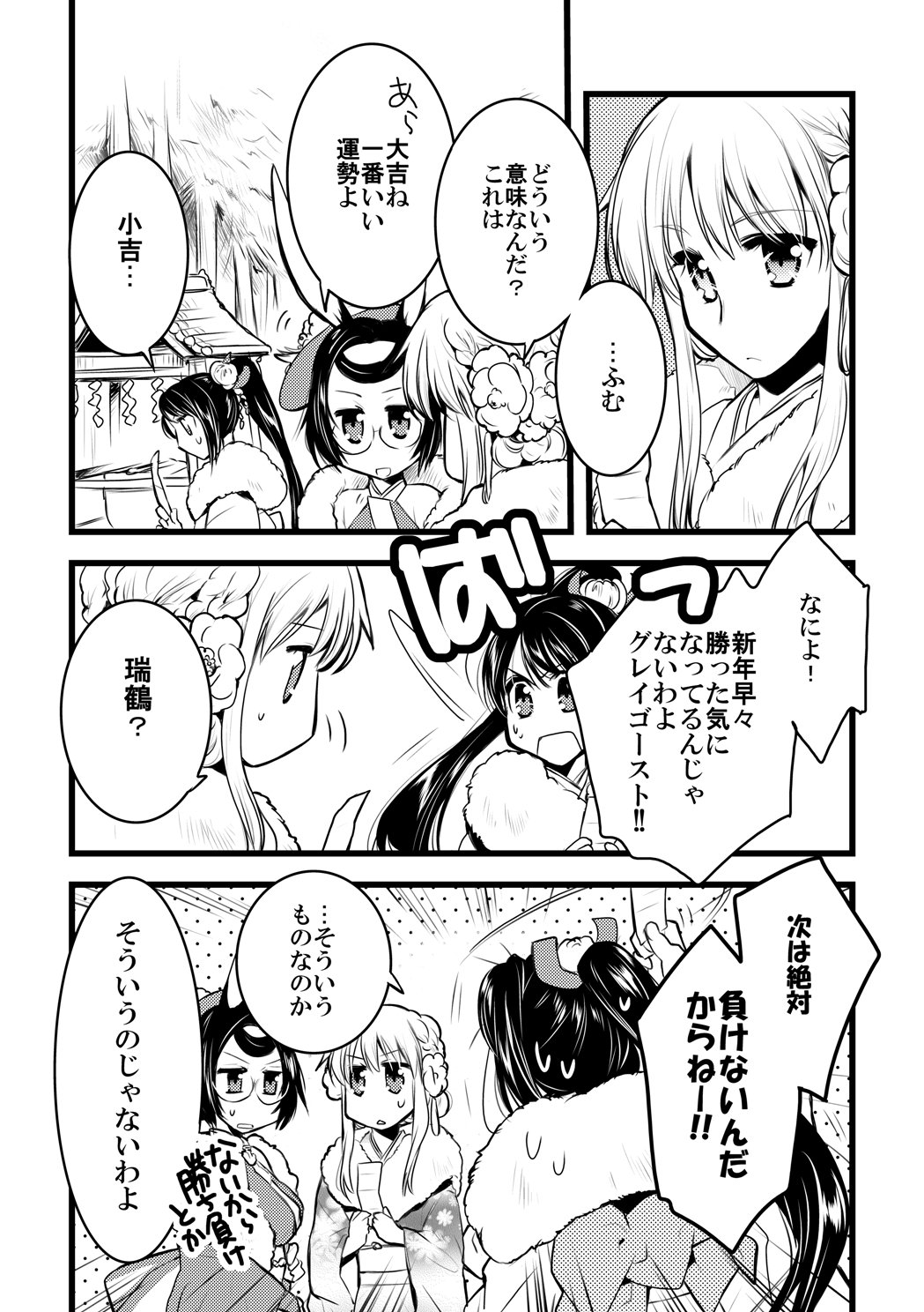 3girls alternate_costume alternate_hairstyle animal_ears azur_lane braid comic commentary_request enterprise_(azur_lane) flower glasses hair_flower hair_ornament highres japanese_clothes kapiko monochrome multiple_girls no_nose omikuji open_mouth ponytail rabbit_ears souryuu_(azur_lane) sweatdrop translation_request zuikaku_(azur_lane)