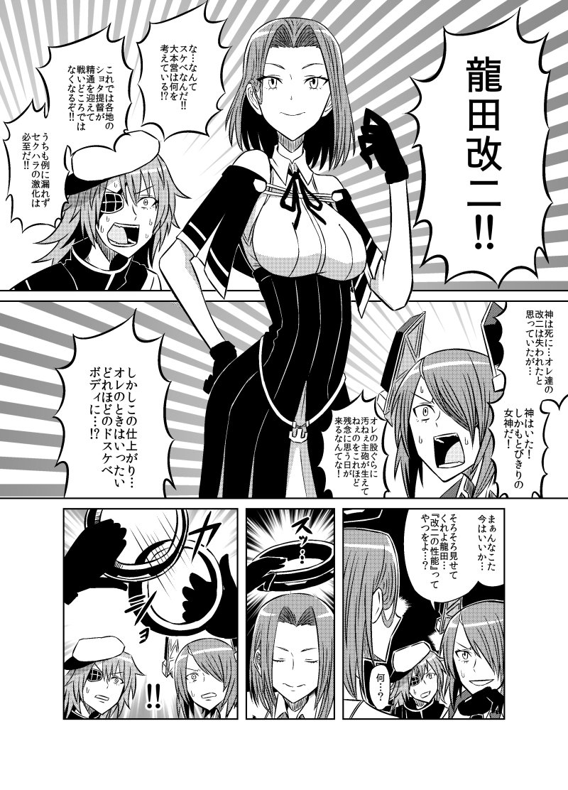 !! 3girls bare_shoulders birii breasts cape capelet closed_eyes closed_mouth collared_shirt comic commentary_request eyebrows_visible_through_hair eyepatch flat_cap gloves greyscale hair_between_eyes hair_intakes hand_on_hip hat headgear kantai_collection kiso_(kantai_collection) looking_at_viewer mechanical_halo medium_hair monochrome multiple_girls neck_ribbon open_mouth remodel_(kantai_collection) ribbon shirt sleeveless sleeveless_shirt smile speech_bubble sweat tatsuta_(kantai_collection) teeth tenryuu_(kantai_collection) tongue translation_request