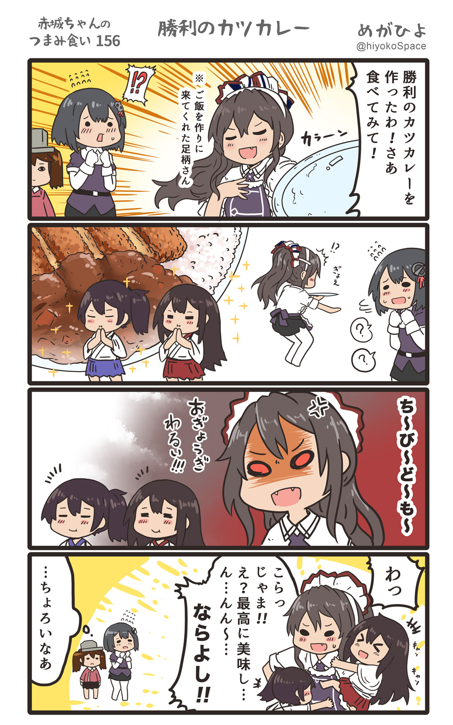 !? &gt;_&lt; 4koma 5girls ? akagi_(kantai_collection) ashigara_(kantai_collection) black_hair black_skirt blue_hakama brown_hair closed_eyes comic commentary_request curry curry_rice fang fangs flying_sweatdrops food haguro_(kantai_collection) hair_between_eyes hair_ornament hakama hakama_skirt highres hiyoko_(nikuyakidaijinn) holding japanese_clothes kaga_(kantai_collection) kantai_collection katsu_(food) long_hair multiple_girls open_mouth pantyhose pleated_skirt red_hakama rice ryuujou_(kantai_collection) shirt short_hair short_sleeves side_ponytail skirt smile speech_bubble spoken_question_mark tasuki translation_request tray twintails twitter_username visor_cap white_legwear white_shirt