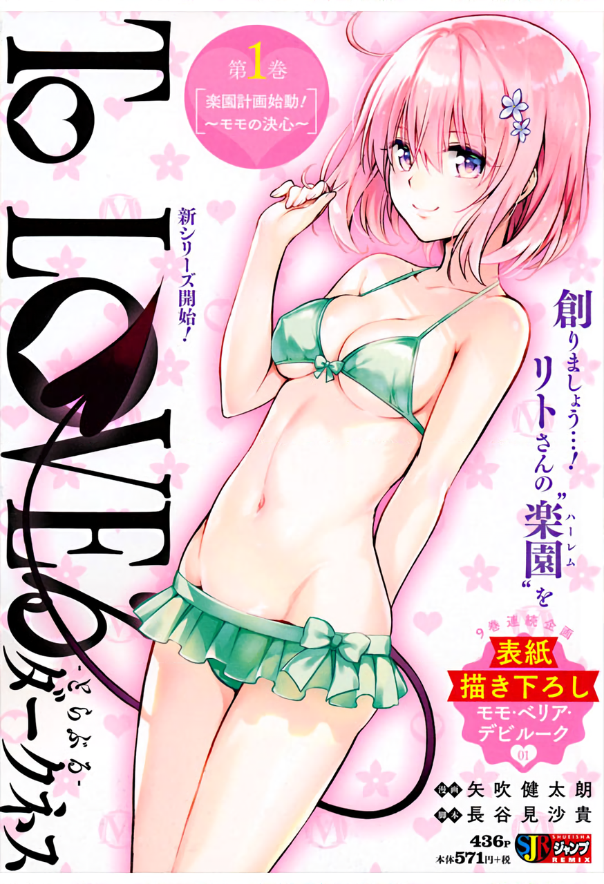 1girl arm_behind_back bikini breasts cleavage copyright_name green_bikini green_swimsuit groin highres momo_velia_deviluke official_art pink_eyes pink_hair short_hair smile solo swimsuit tail to_love-ru to_love-ru_darkness yabuki_kentarou