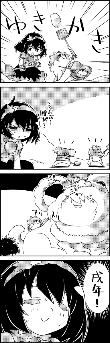 4koma =_= bow bucket cirno closed_eyes comic commentary_request emphasis_lines greyscale hair_bobbles hair_bow hair_ornament highres holding ice ice_wings inu_(cookie) kisume monochrome shaded_face shovel shoveling smile snow snowman sweat sweatdrop tani_takeshi touhou translation_request twintails wings worktool yasaka_kanako yukkuri_shiteitte_ne