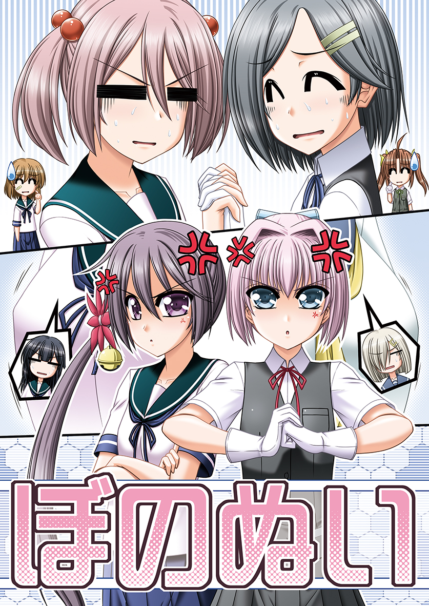 6+girls =_= akebono_(kantai_collection) anger_vein bandaid bandaid_on_face bell blue_eyes bow commentary_request cover crossed_arms flower gloom_(expression) gloves hair_bell hair_bobbles hair_bow hair_flower hair_ornament hair_over_one_eye hamakaze_(kantai_collection) hand_on_own_cheek jingle_bell kagerou_(kantai_collection) kantai_collection kiryuu_makoto kuroshio_(kantai_collection) long_hair multiple_girls oboro_(kantai_collection) pink_hair purple_hair sazanami_(kantai_collection) school_uniform serafuku shiranui_(kantai_collection) short_hair short_sleeves side_ponytail spoken_person sweat sweatdrop translation_request twintails two_side_up ushio_(kantai_collection) very_long_hair violet_eyes