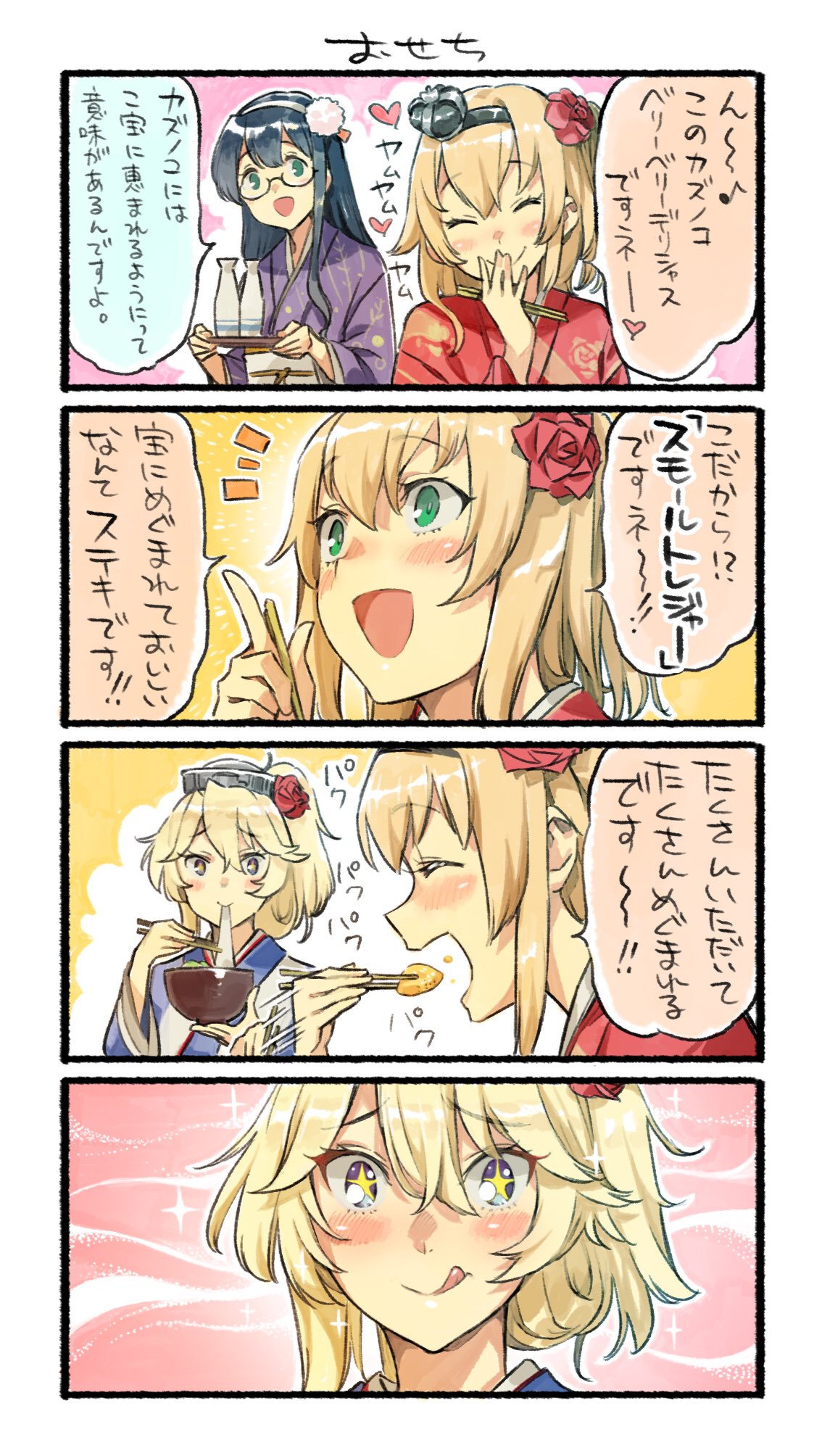 comic commentary_request highres iowa_(kantai_collection) japanese_clothes kantai_collection kimono multiple_girls nonco ooyodo_(kantai_collection) translation_request warspite_(kantai_collection)