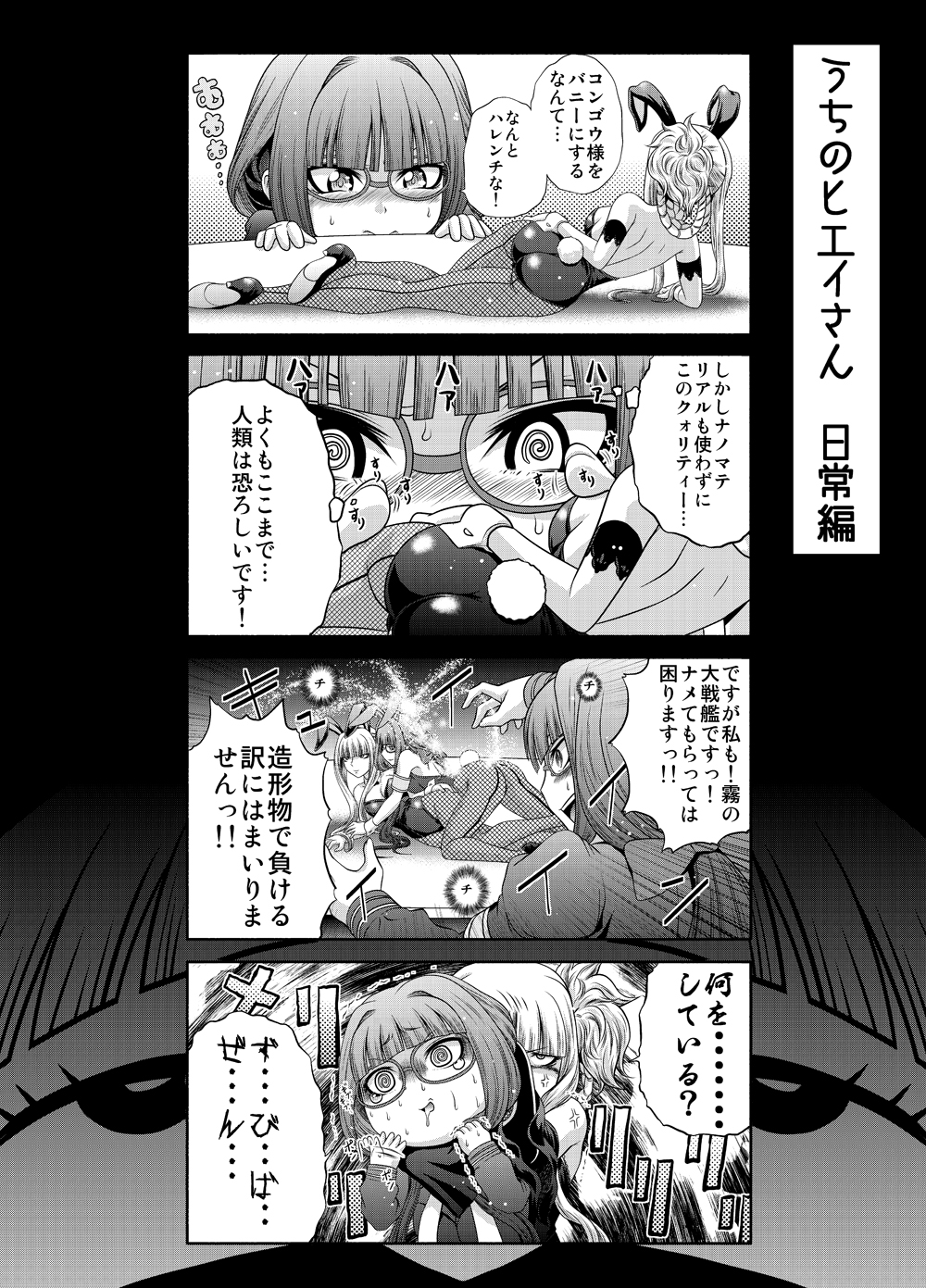 3girls anger_vein animal_ears aoki_hagane_no_arpeggio armband asphyxiation backless_outfit bangs blazer blunt_bangs blush bunny_tail bunnysuit chibi choking comic commentary_request crazy_eyes detached_sleeves drooling figure glasses hand_on_hip hiei_(aoki_hagane_no_arpeggio) highres i-402_(aoki_hagane_no_arpeggio) jacket kaname_aomame kongou_(aoki_hagane_no_arpeggio) long_sleeves lying multiple_girls on_side open_mouth pantyhose rabbit_ears school_uniform tail translation_request