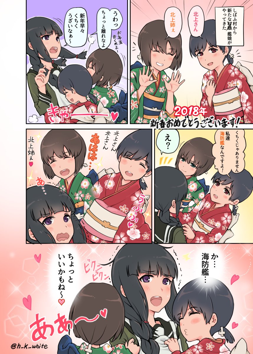 2018 3girls black_hair blue_eyes braid brown_hair character_request closed_eyes comic commentary_request emphasis_lines from_behind grin h_k_white hair_ribbon heart highres japanese_clothes kantai_collection kimono kitakami_(kantai_collection) long_sleeves multiple_girls o3o open_mouth red_eyes ribbon sailor_collar single_braid smile translation_request trembling tress_ribbon twitter_username violet_eyes wavy_mouth yukata