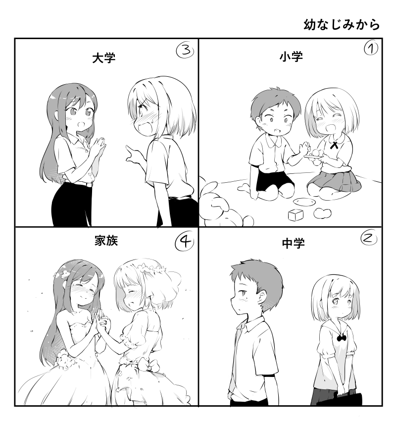 2girls age_progression blush bridal_veil closed_eyes comic dress garun_wattanawessako genderswap greyscale hand_holding holding_bag long_hair monochrome multiple_girls original pointing shirt short_hair short_sleeves silent_comic skirt smile stuffed_animal stuffed_toy translated veil wedding wedding_dress wife_and_wife