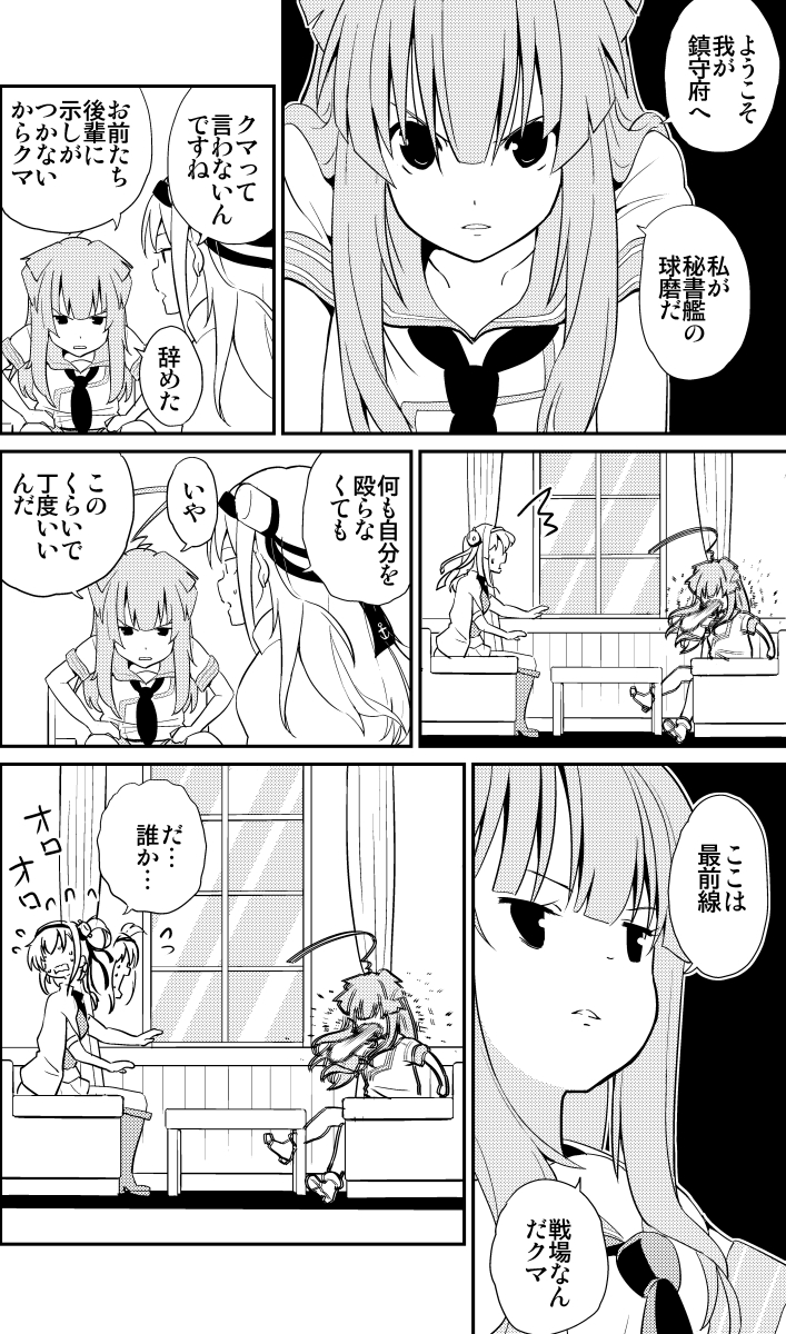 2girls ahoge anchor_symbol capelet comic commentary_request couch curtains greyscale hair_between_eyes hands_on_lap headgear highres hikawa79 hitting kantai_collection kuma_(kantai_collection) long_hair monochrome multiple_girls neckerchief open_mouth pleated_skirt punching sailor_collar sailor_shirt shirt shorts sitting skirt suzutsuki_(kantai_collection) sweatdrop table translation_request window