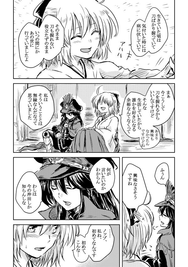 2girls ahoge blush bow breath cape closed_eyes comic commentary_request fate_(series) greyscale hair_between_eyes hair_bow hands_on_own_knees hat japanese_clothes kimono koha-ace long_hair long_sleeves military_hat monochrome multiple_girls oda_nobunaga_(fate) oda_uri okita_souji_(fate) open_mouth peaked_cap sitting sweat translation_request unya
