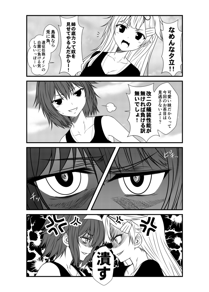 2girls angry bangs black_ribbon blush breasts cleavage collarbone comic eyebrows_visible_through_hair fang fang_out greyscale hair_between_eyes hair_flaps hair_ornament hair_ribbon hairband hairclip jewelry kantai_collection lightning_background long_hair long_sleeves looking_at_another looking_at_viewer medium_breasts messy_hair monochrome multiple_girls necklace open_mouth remodel_(kantai_collection) ribbon shaded_face shiratsuyu_(kantai_collection) shirt short_hair smile sweatdrop tank_top translation_request tsurime yua_(checkmate) yuudachi_(kantai_collection)
