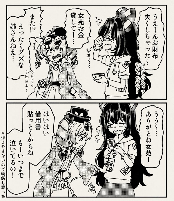 2girls 2koma bowl broken closed_eyes comic commentary_request crying drawstring dress drill_hair eyewear_on_head hand_up hat hood hoodie jewelry monochrome multiple_girls necklace open_mouth siblings sisters sunglasses top_hat touhou translation_request twin_drills urin yorigami_jo'on yorigami_shion