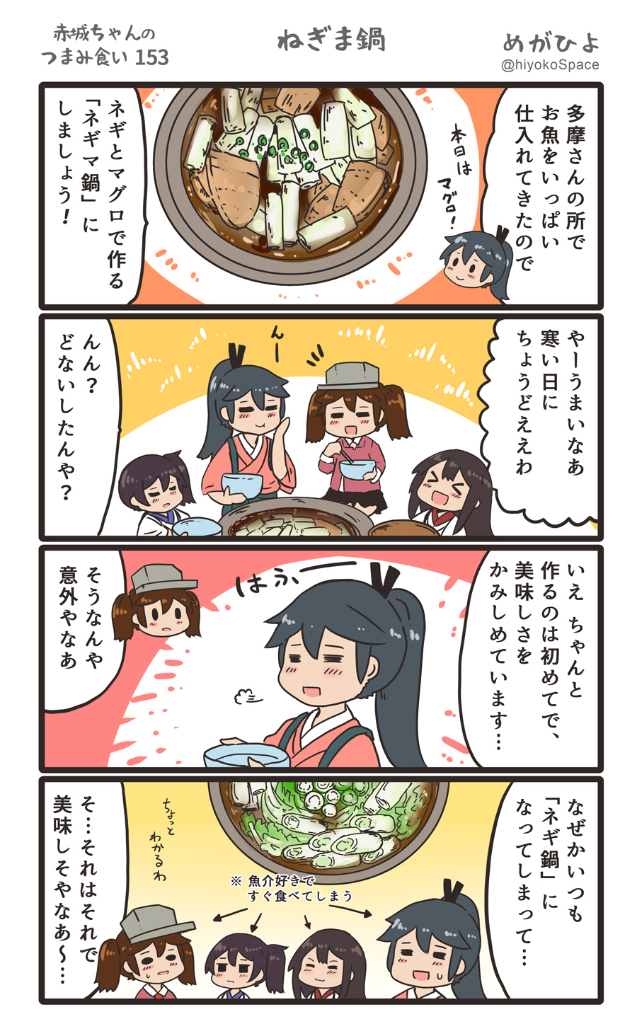 &gt;_&lt; 4girls 4koma :d akagi_(kantai_collection) black_hair black_hakama black_skirt bowl brown_hair closed_eyes comic commentary_request hair_between_eyes hakama highres hiyoko_(nikuyakidaijinn) holding holding_bowl houshou_(kantai_collection) japanese_clothes kaga_(kantai_collection) kantai_collection kariginu kimono long_hair multiple_girls open_mouth pink_kimono pleated_skirt ponytail ryuujou_(kantai_collection) short_hair side_ponytail skirt smile tasuki translation_request twintails twitter_username visor_cap