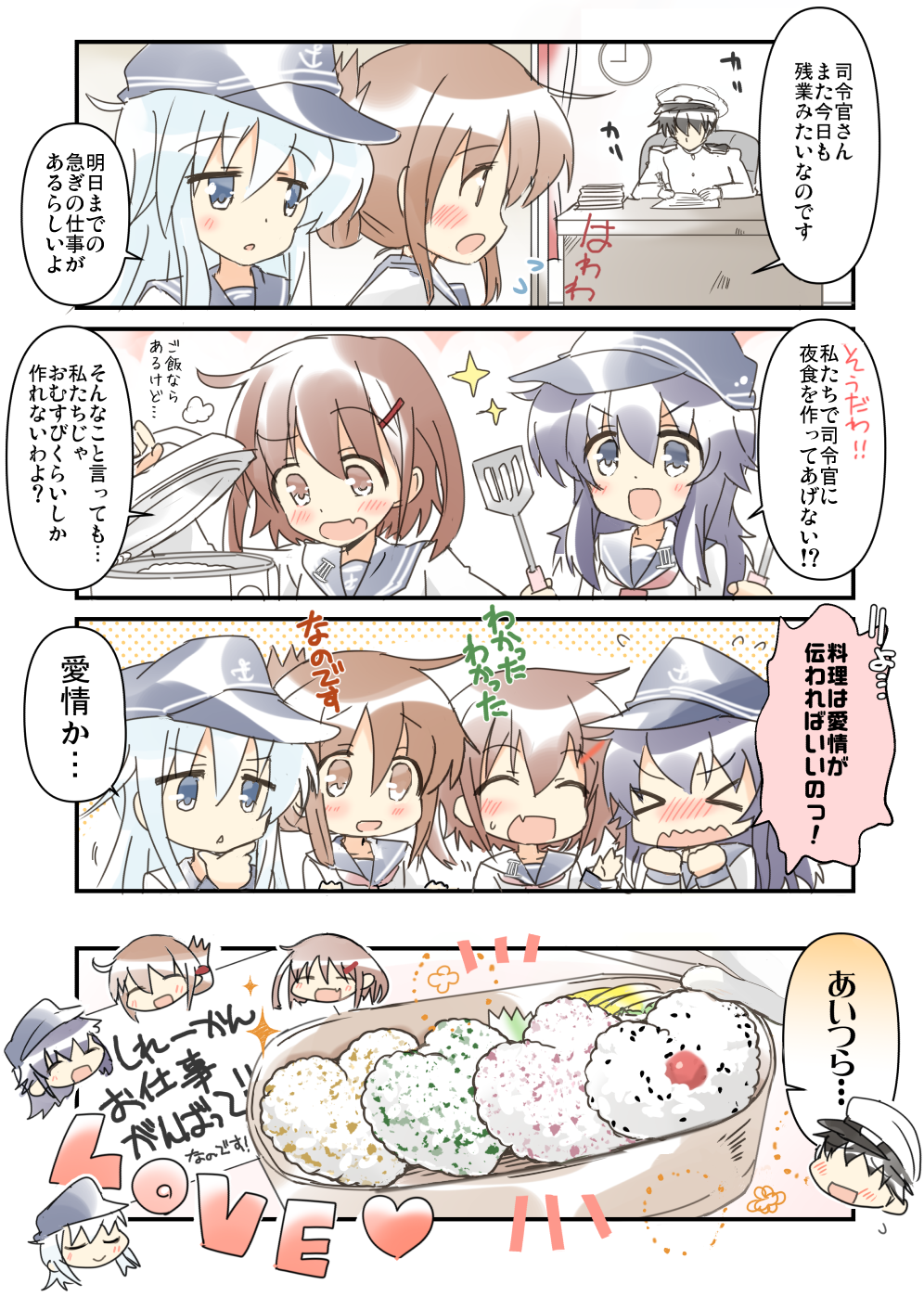 4girls admiral_(kantai_collection) akatsuki_(kantai_collection) black_sailor_collar blue_eyes blue_hat brown_eyes brown_hair comic cooking fang flat_cap food hat hibiki_(kantai_collection) highres hizuki_yayoi ikazuchi_(kantai_collection) inazuma_(kantai_collection) kantai_collection long_hair multiple_girls neckerchief onigiri open_mouth purple_hair red_neckwear sailor_collar school_uniform serafuku short_hair silver_hair spatula translation_request upper_body violet_eyes wavy_mouth