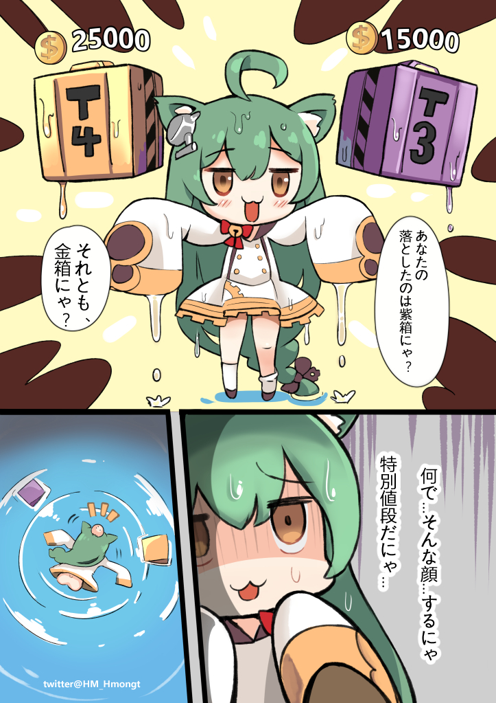 1girl :3 :d absurdly_long_hair afloat ahoge akashi_(azur_lane) animal_ears ass azur_lane bangs bell black_bow blush bow brown_eyes cat_ears comic dollar_sign dress eyebrows_visible_through_hair green_hair hair_between_eyes hair_bow hair_ornament head_bump jingle_bell long_hair long_sleeves lying on_stomach open_mouth outstretched_arms phandit_thirathon red_bow sailor_dress sleeves_past_fingers sleeves_past_wrists smile spread_arms sweat translation_request very_long_hair water watermark web_address wet wet_clothes wet_dress wet_hair white_dress