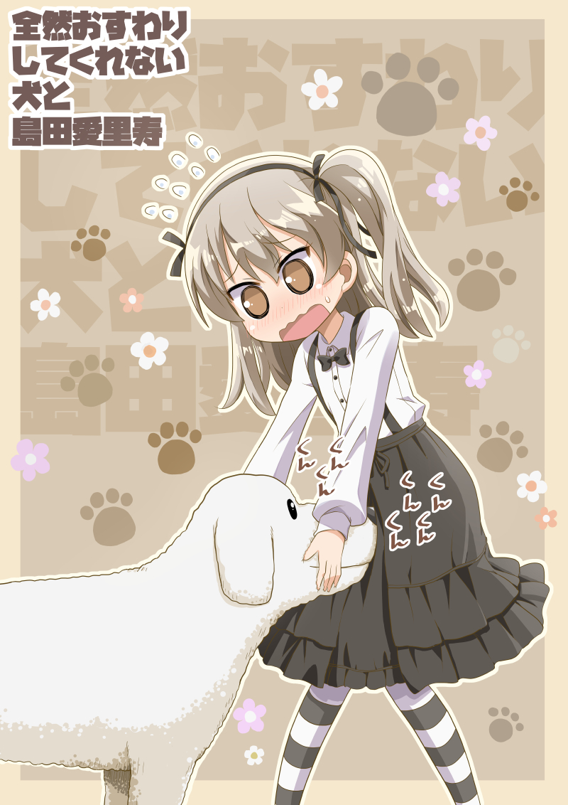 1girl black_neckwear black_skirt blush border brown_background brown_eyes brown_hair collared_shirt commentary_request dog dress_shirt eyebrows_visible_through_hair flower furrowed_eyebrows girls_und_panzer hair_between_eyes hairband light_smile long_hair long_sleeves looking_at_another nose_blush one_side_up open_mouth outline outside_border outstretched_arms paw_print shimada_arisu shirt skirt standing striped striped_legwear suspender_skirt suspenders sweatdrop takeuchi_motoki wavy_mouth white_shirt wing_collar