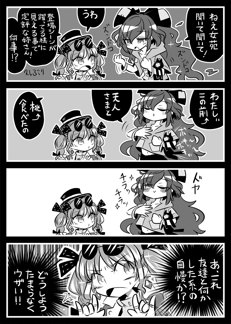 4koma ;&gt; bangle bow bracelet closed_eyes comic commentary_request drill_hair eyewear_on_head greyscale hair_bow hair_ribbon hand_on_own_chest hat hood hoodie jewelry long_hair monochrome one_eye_closed open_mouth ribbon ring sparkle stuffed_animal stuffed_cat stuffed_toy sunglasses top_hat touhou translation_request twin_drills wavy_hair yorigami_jo'on yorigami_shion yt_(wai-tei)