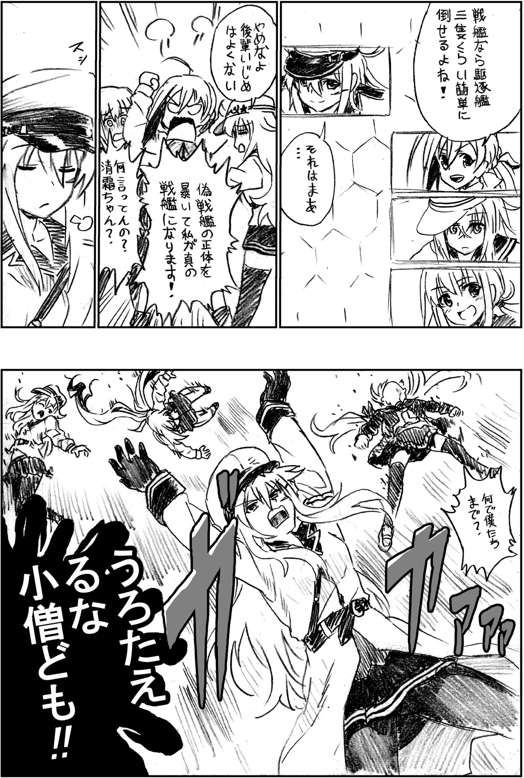 byeontae_jagga comic flat_cap gameplay_mechanics gangut_(kantai_collection) graphite_(medium) hammer_and_sickle hat hibiki_(kantai_collection) highres kantai_collection kiyoshimo_(kantai_collection) long_hair low_twintails military_hat military_jacket monochrome pipe satsuki_(kantai_collection) scar scar_on_cheek school_uniform thigh-highs traditional_media translation_request turret twintails verniy_(kantai_collection) very_long_hair