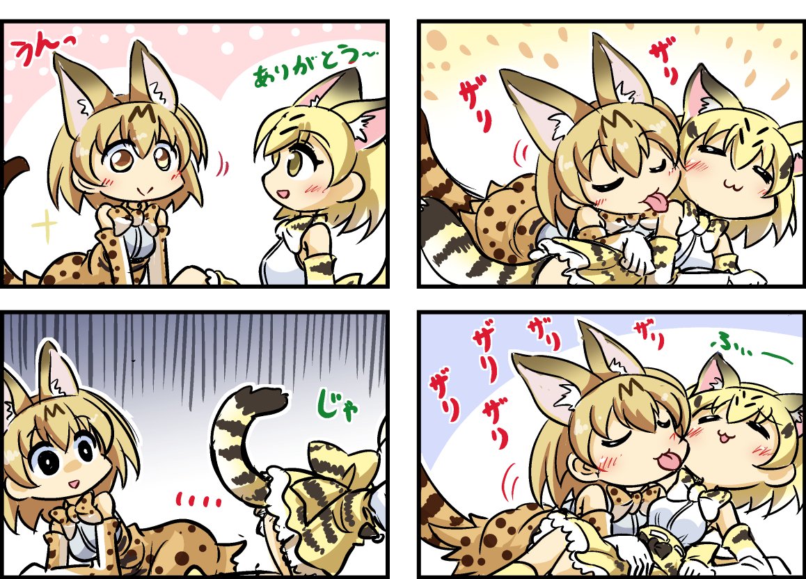 2girls :&gt; :3 =_= all_fours animal_ears arm_support bare_shoulders blonde_hair blush bow bowtie cat_ears cat_tail closed_eyes comic elbow_gloves empty_eyes eyebrows_visible_through_hair gloves high-waist_skirt kemono_friends licking lying multiple_girls nipple_licking no_nose on_back on_side open_mouth print_gloves print_neckwear print_skirt sand_cat_(kemono_friends) sekiguchi_miiru serval_(kemono_friends) serval_ears serval_print serval_tail shirt short_hair skirt sleeveless sleeveless_shirt smile striped_tail tail tongue tongue_out white_pupils yellow_eyes