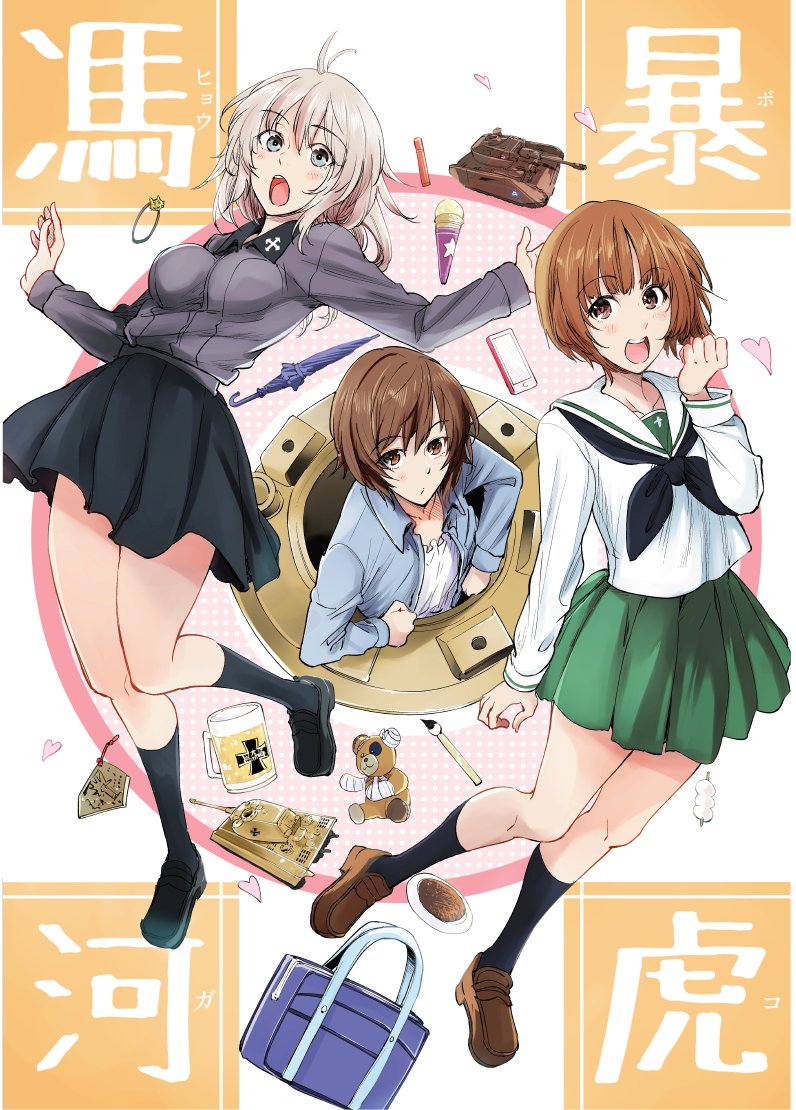 3girls bag bandage bangs beer_mug black_footwear black_legwear black_neckwear black_skirt blouse blue_eyes blue_jacket boko_(girls_und_panzer) bonkara_(sokuseki_maou) brown_eyes brown_footwear brown_hair calligraphy_brush cast casual cellphone charm_(object) commentary_request cover cover_page dango doujin_cover dress_shirt emblem eyebrows_visible_through_hair food front_cover girls_und_panzer green_skirt grey_shirt ground_vehicle heart ice_cream_cone itsumi_erika jacket kneehighs kuromorimine_(emblem) kuromorimine_school_uniform loafers long_hair long_sleeves looking_at_viewer military military_vehicle miniskirt motor_vehicle multiple_girls neckerchief nishizumi_maho nishizumi_miho ooarai_school_uniform open_mouth paintbrush panzerkampfwagen_iv parted_lips phone pleated_skirt school_bag school_uniform serafuku shirt shoes short_hair siblings silver_hair sisters skirt smartphone socks standing standing_on_one_leg stuffed_animal stuffed_toy tank tank_cupola teddy_bear thigh-highs tiger_ii translation_request umbrella wagashi white_blouse