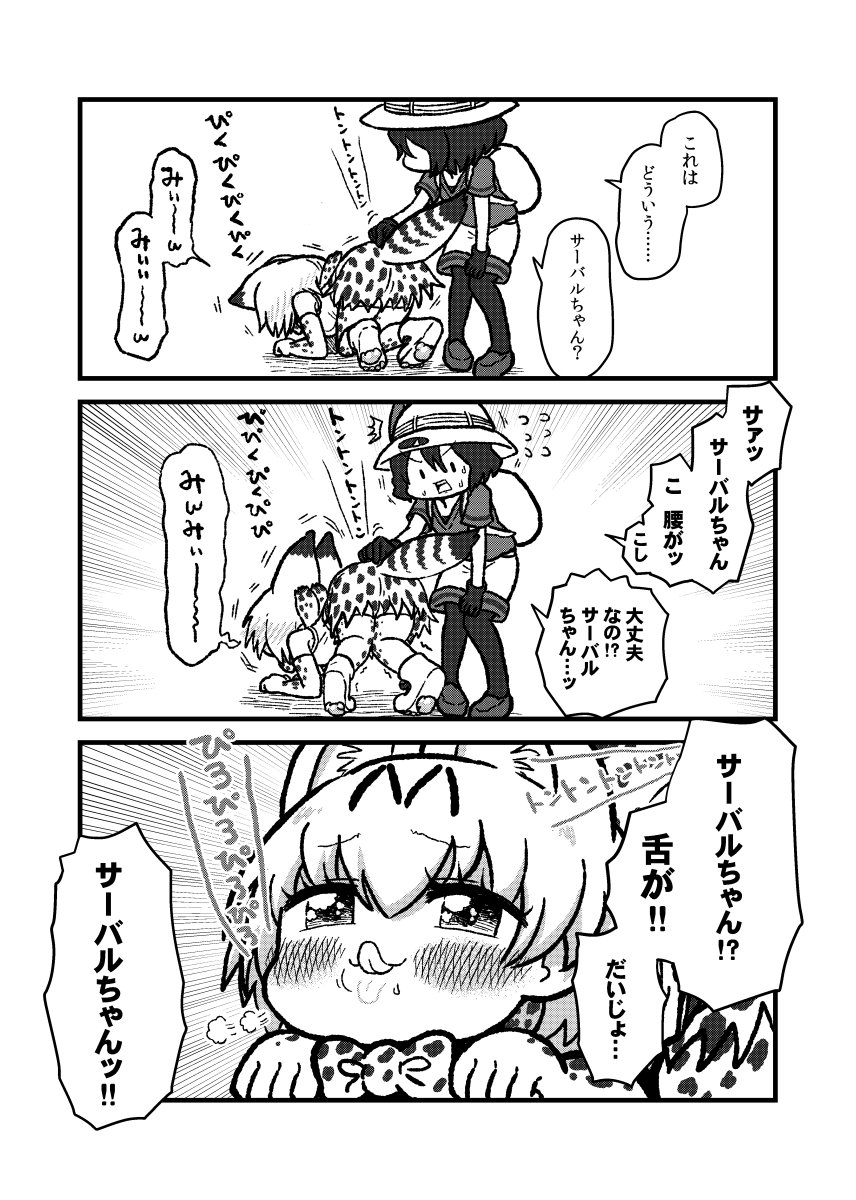 3koma afterimage animal_ears backpack bag bare_shoulders belt blush bow bowtie bucket_hat comic elbow_gloves emphasis_lines gloves greyscale hair_between_eyes hat hat_feather high-waist_skirt highres kaban_(kemono_friends) kemono_friends kotobuki_(tiny_life) licking monochrome open_mouth paws scratching serval_(kemono_friends) serval_ears serval_print serval_tail shirt short_hair short_sleeves shorts simple_background skirt sleeveless sleeveless_shirt sweat sweatdrop tail thigh-highs translation_request v-shaped_eyebrows white_background