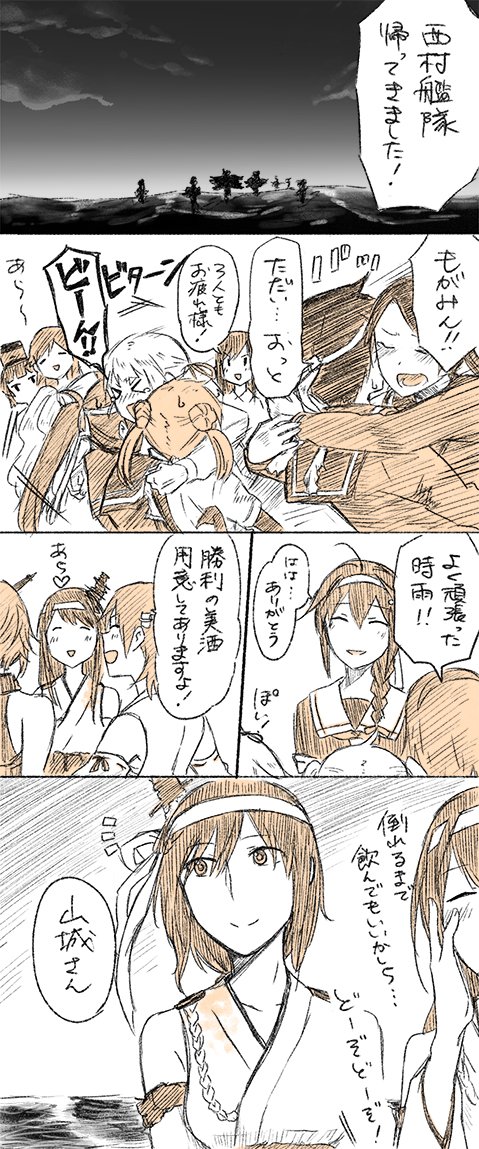 &gt;_&lt; :d ahoge aiguillette arare_(kantai_collection) arashio_(kantai_collection) arm_warmers asagumo_(kantai_collection) asashio_(kantai_collection) bare_shoulders blush braid breasts closed_eyes closed_mouth collarbone collared_shirt comic commentary_request crying detached_sleeves double_bun eyebrows_visible_through_hair fusou_(kantai_collection) hair_between_eyes hair_ornament hair_over_shoulder hairband hand_on_own_cheek hat headband headgear hiei_(kantai_collection) hug japanese_clothes jitome kantai_collection kimono long_hair medium_hair michishio_(kantai_collection) mikuma_(kantai_collection) mogami_(kantai_collection) monochrome murasame_(kantai_collection) mutsu_(kantai_collection) neckerchief nontraditional_miko ocean ooshio_(kantai_collection) open_mouth ponytail remodel_(kantai_collection) sailor_collar school_uniform sebas_murasaki shigure_(kantai_collection) shiratsuyu_(kantai_collection) shirt short_hair short_sleeves silhouette single_braid sky smile speech_bubble standing standing_on_liquid tears teeth translation_request triangle_mouth twintails water wavy_hair xd yamagumo_(kantai_collection) yamashiro_(kantai_collection) yuudachi_(kantai_collection)