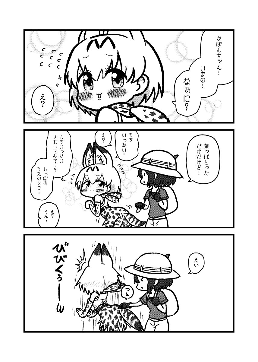 &gt;_&lt; /\/\/\ 3koma animal_ears backpack bag bare_shoulders belt blush bucket_hat comic elbow_gloves eyebrows_visible_through_hair flying_sweatdrops gloves greyscale hat hat_feather high-waist_skirt highres kaban_(kemono_friends) kemono_friends kotobuki_(tiny_life) looking_back monochrome paw_pose scratching serval_(kemono_friends) serval_ears serval_print serval_tail shirt short_hair short_sleeves shorts simple_background skirt sleeveless sleeveless_shirt sparkle tail tail_wagging translation_request white_background