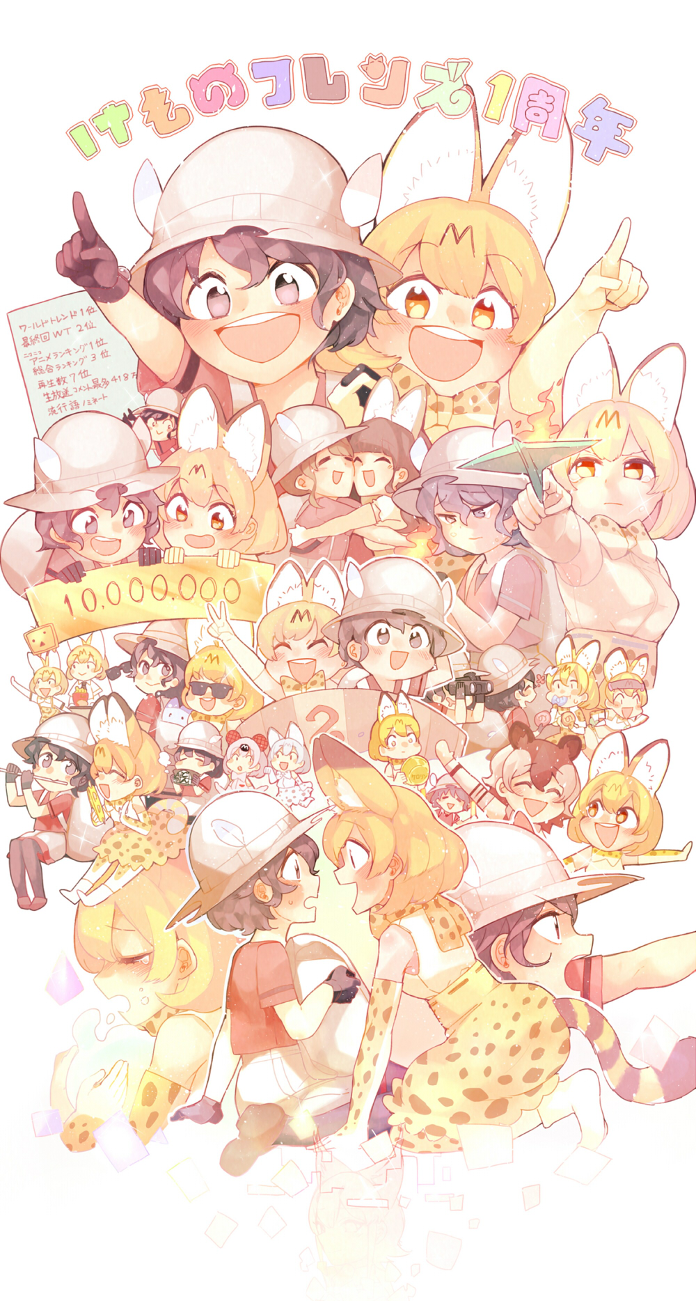 :&gt; :d ^_^ animal_ears anniversary backpack bag binoculars black_eyes black_hair blonde_hair closed_eyes commentary donbee_(food) extra_ears flute food hat highres initsukkii instrument japari_bun kaban_(kemono_friends) kemono_friends lucky_beast_(kemono_friends) multiple_girls niconico okapi_(kemono_friends) open_mouth orange_hair outstretched_arm ozaki_yuka palcoarai-san_(kemono_friends) paper_airplane pointing serval_(kemono_friends) serval_ears serval_print serval_tail short_hair smile sunglasses tagme tail tambourine translation_request uchida_aya v