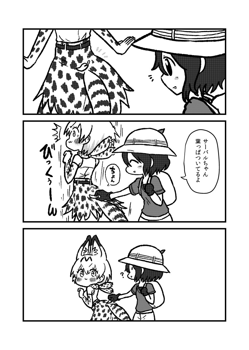 3koma :3 ? ^_^ animal_ears backpack bag bare_shoulders belt blush bucket_hat closed_eyes closed_mouth comic elbow_gloves gloves greyscale hat hat_feather high-waist_skirt highres kaban_(kemono_friends) kemono_friends kotobuki_(tiny_life) leaf looking_at_another looking_back monochrome parted_lips scratching serval_(kemono_friends) serval_ears serval_print serval_tail shirt short_hair short_sleeves shorts simple_background skirt sleeveless sleeveless_shirt smile tail translation_request v-shaped_eyebrows white_background wide-eyed