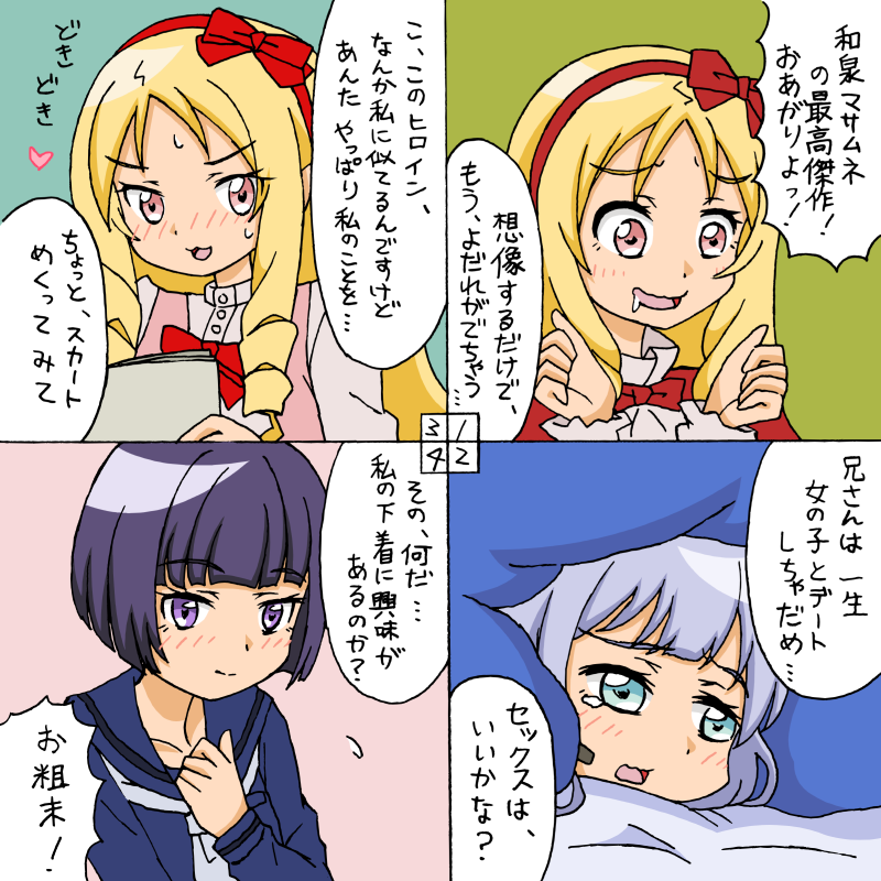 3girls 4koma :3 :d bangs blunt_bangs bow comic commentary_request drill_hair drooling eromanga_sensei flying_sweatdrops hair_bow hairband headset izumi_sagiri multiple_girls open_mouth purple_hair red_bow rifyu school_uniform senju_muramasa serafuku short_hair simple_background smile translation_request twin_drills violet_eyes yamada_elf