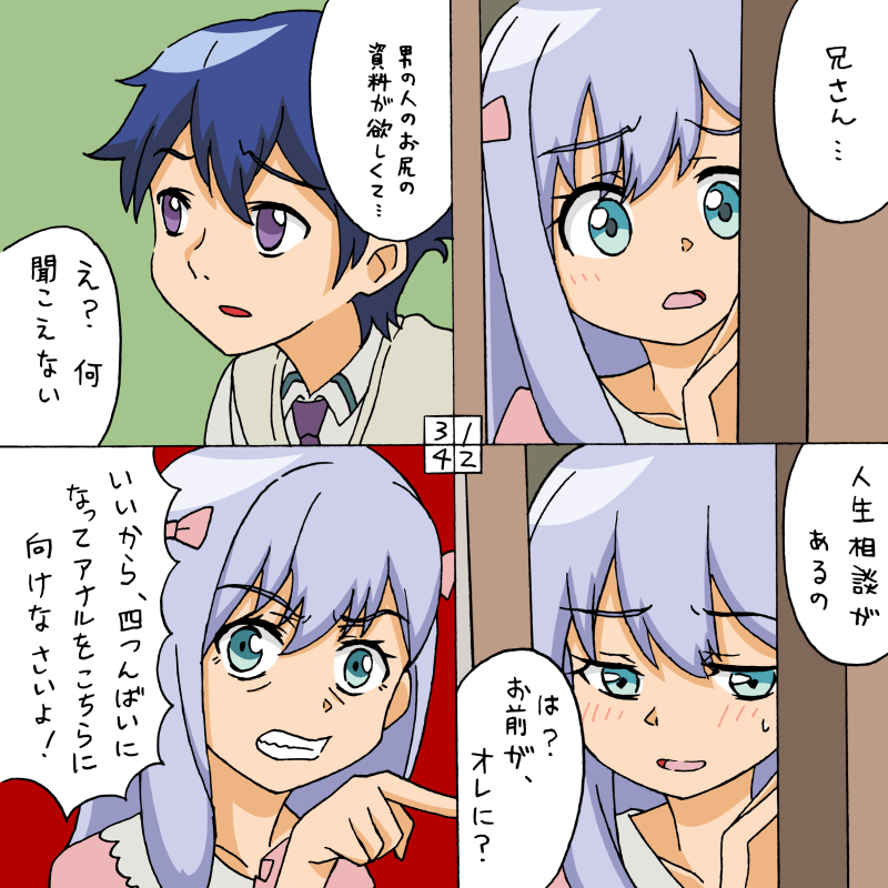 4koma angry aqua_eyes blue_hair blush bow clenched_teeth comic commentary_request eromanga_sensei hair_bow izumi_masamune izumi_sagiri long_hair pajamas pointing purple_hair rifyu school_uniform sweatdrop teeth violet_eyes