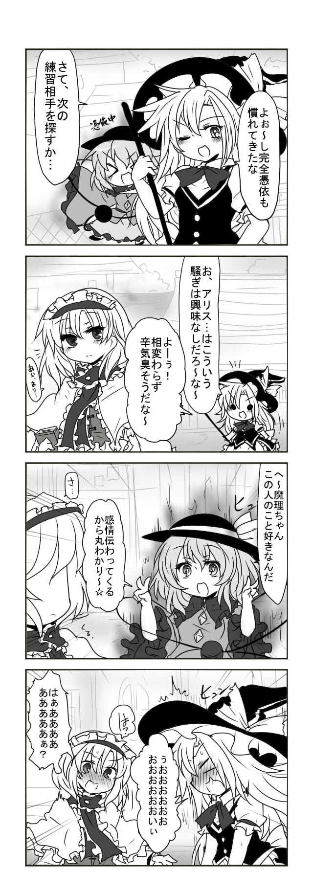 &gt;_&lt; /\/\/\ 3girls 4koma :d ;d alice_margatroid antinomy_of_common_flowers blush book bow bowtie broom buuwa capelet comic commentary_request double_v greyscale hairband hat hat_bow highres holding holding_book kirisame_marisa komeiji_koishi long_hair long_sleeves monochrome multiple_girls nose_blush one_eye_closed open_mouth short_hair short_sleeves skirt smile speech_bubble star third_eye touhou translation_request v v-shaped_eyebrows wide_sleeves witch_hat