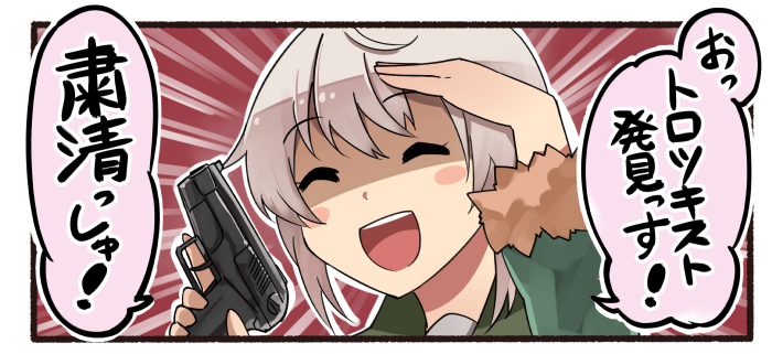 1girl 1koma ^_^ ^o^ blonde_hair blush_stickers closed_eyes comic commentary_request fur_trim gun handgun holding holding_gun holding_weapon ido_(teketeke) kantai_collection long_sleeves open_mouth pistol shaded_face shimushu_(kantai_collection) short_hair smile solo speech_bubble translation_request trigger_discipline weapon