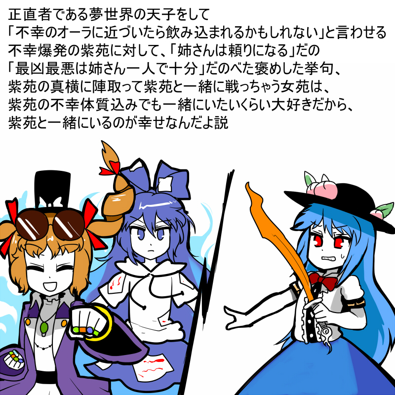 3girls multiple_girls ninniku_(ninnniku105) touhou translation_request yorigami_jo'on yorigami_shion