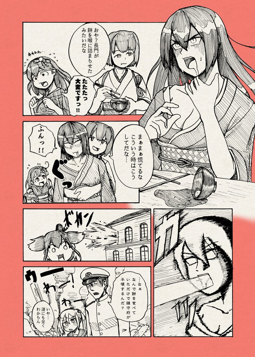 admiral_(kantai_collection) asphyxiation choking comic heimlich_maneuver highres hyuuga_(kantai_collection) iritate_shougun japanese_clothes kantai_collection kimono lowleg_pantyhose monochrome nagato_(kantai_collection) sazanami_(kantai_collection) short_hair short_hair_with_long_locks sidelocks skirt tokitsukaze_(kantai_collection) translation_request ushio_(kantai_collection)