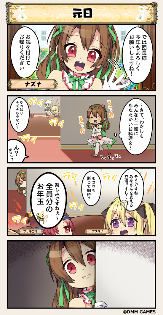 4koma aburana_(flower_knight_girl) comic commentary_request flower_knight_girl ginran_(flower_knight_girl) multiple_girls nazuna_(flower_knight_girl) saintpaulia_(flower_knight_girl) tagme translation_request waremokou_(flower_knight_girl)