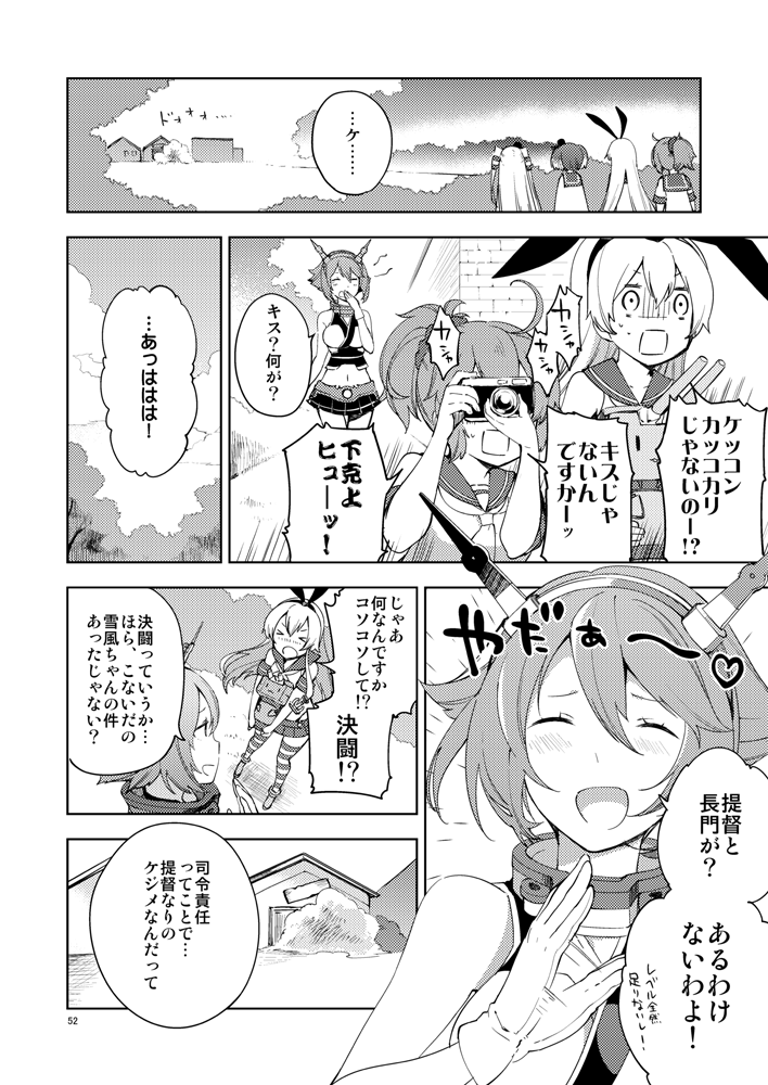 amatsukaze_(kantai_collection) aoba_(kantai_collection) black_skirt camera comic from_behind gloves greyscale hair_ornament hair_ribbon hair_scrunchie hanokage headgear holding holding_camera kantai_collection midriff miniskirt monochrome mutsu_(kantai_collection) navel pleated_skirt ponytail rensouhou-chan ribbon school_uniform scrunchie serafuku shimakaze_(kantai_collection) skirt sleeveless smokestack_hair_ornament striped striped_legwear thigh-highs tokitsukaze_(kantai_collection) translation_request white_gloves