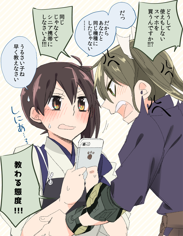 2girls blush brown_eyes brown_hair cellphone hair_ribbon hakama_skirt japanese_clothes kaga_(kantai_collection) kantai_collection long_hair multiple_girls phone ribbon short_hair side_ponytail smartphone sora_(sky_s04) translation_request twintails yuri zuikaku_(kantai_collection)