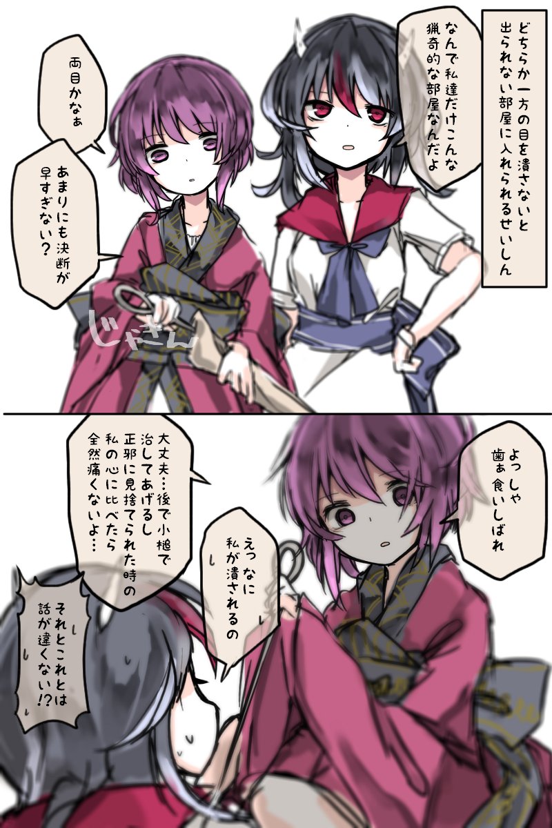 2girls black_hair bowl bowl_hat comic hat headwear_removed highres holding_needle horns japanese_clothes kijin_seija kimono multicolored_hair multiple_girls neck_ribbon needle needle_sword obi purple_hair red_eyes redhead ribbon sailor_collar sash sato_imo short_hair streaked_hair sukuna_shinmyoumaru touhou translation_request violet_eyes white_hair wide_sleeves