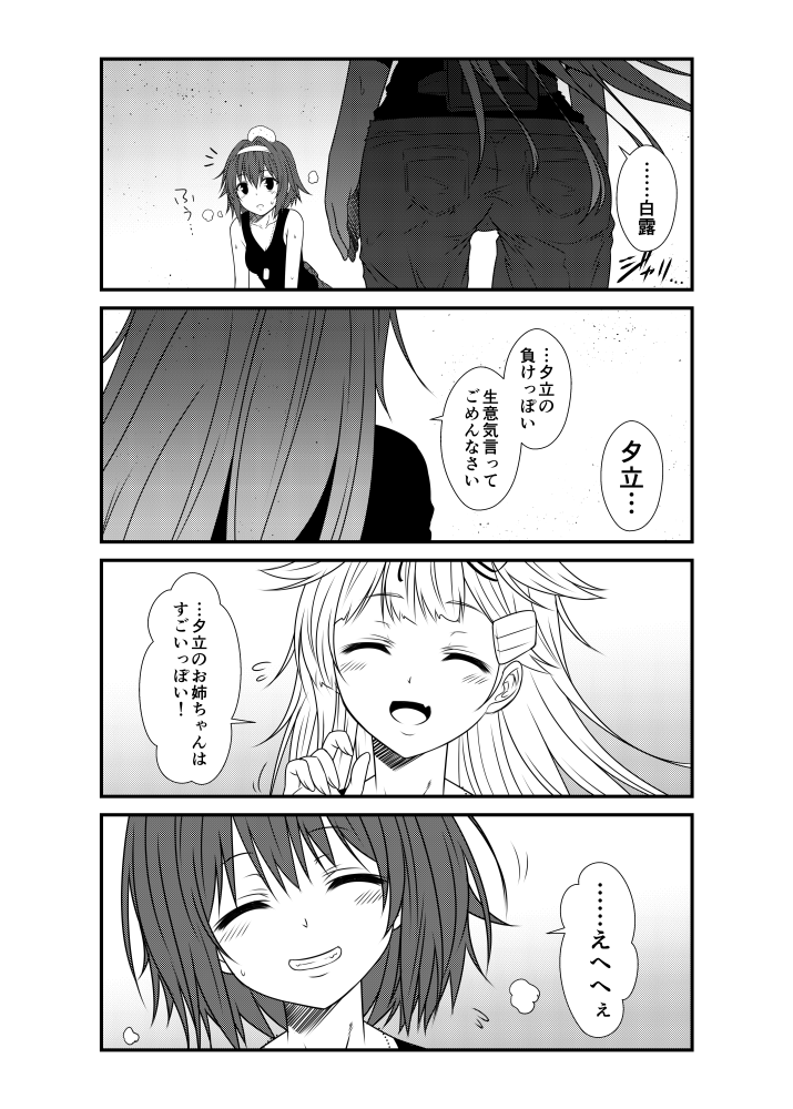 2girls 4koma blush close-up closed_eyes comic commentary_request dog_tags eyebrows_visible_through_hair greyscale hair_between_eyes hair_flaps hair_ornament kantai_collection long_hair monochrome multiple_girls pants shiratsuyu_(kantai_collection) short_hair smile tank_top translation_request yua_(checkmate) yuudachi_(kantai_collection)