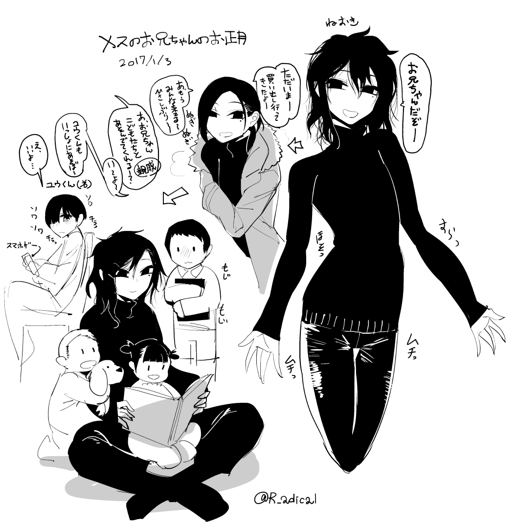 1girl 4boys androgynous child gakuran greyscale hair_over_one_eye mado_(mukade_tou) mole mole_under_eye monochrome multiple_boys original reading school_uniform short_twintails simple_background sitting sitting_on_lap sitting_on_person smile sweater translation_request turtleneck turtleneck_sweater twintails white_background