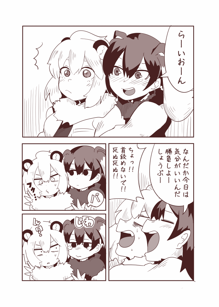 /\/\/\ 2girls animal_ears blank_eyes blush closed_mouth comic constricted_pupils empty_eyes extra_ears fur_collar hair_between_eyes hug hug_from_behind kemono_friends ko1mitaka lion_(kemono_friends) lion_ears long_hair looking_at_another moose_(kemono_friends) moose_ears multiple_girls nose_blush open_mouth shouting smile surprised tearing_up translation_request