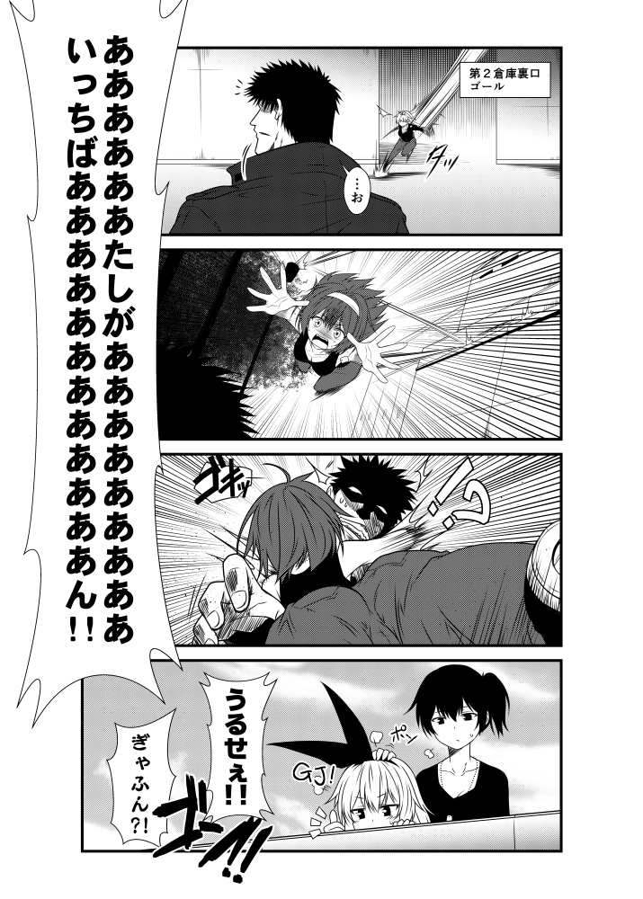 !? /\/\/\ 1boy 4girls bow comic commentary_request dog_tags eyebrows_visible_through_hair greyscale hair_between_eyes hair_bow hair_ribbon hand_on_another's_head kaga_(kantai_collection) kamio_reiji_(yua) kantai_collection military military_uniform monochrome multiple_girls ribbon shimakaze_(kantai_collection) shiratsuyu_(kantai_collection) short_hair side_ponytail tackle tank_top thumbs_up translation_request uniform yua_(checkmate) yuudachi_(kantai_collection)