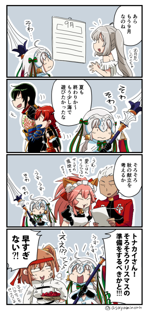 /\/\/\ 3boys 4girls 4koma :d ahoge alexander_(fate/grand_order) animal_ears apron archer asaya_minoru bangs basket bell bell_collar black_dress black_gloves black_hair black_shirt blush bow brown_hair capelet chest_tattoo closed_eyes closed_mouth collar comic dark_skin dress elbow_gloves eyebrows_visible_through_hair fate/grand_order fate_(series) fox_ears fujimaru_ritsuka_(female) fur-trimmed_capelet gloves green_bow green_ribbon hair_between_eyes hair_bow hair_ornament hair_scrunchie headpiece holding holding_basket holding_spear holding_weapon jacket jeanne_d'arc_(fate)_(all) jeanne_d'arc_alter_santa_lily jingle_bell long_hair low_ponytail maid_headdress marie_antoinette_(fate/grand_order) multiple_boys multiple_girls open_mouth orange_scrunchie pink_hair pleated_dress polearm ponytail puffy_short_sleeves puffy_sleeves red_bow red_collar red_jacket redhead ribbon scrunchie shirt shirtless short_sleeves side_ponytail silver_hair smile sparkle spear striped striped_bow striped_ribbon tamamo_(fate)_(all) tamamo_cat_(fate) tattoo translation_request twintails twitter_username very_long_hair wavy_mouth weapon white_apron white_capelet white_dress white_jacket yan_qing_(fate/grand_order)