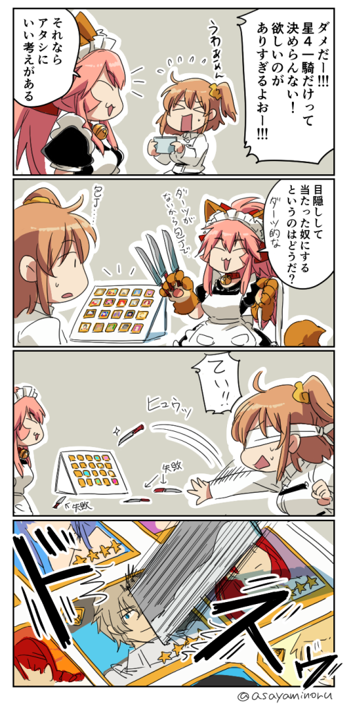 &gt;_&lt; 2girls 4koma :3 :d apron asaya_minoru bangs bell bell_collar black_dress blindfold bow brown_hair character_request closed_eyes collar comic directional_arrow dress eyebrows_visible_through_hair fate/grand_order fate_(series) flying_sweatdrops fox_girl fox_tail fujimaru_ritsuka_(female) gloves hair_between_eyes hair_bow hair_ornament hair_scrunchie high_ponytail holding holding_knife jacket jingle_bell knife long_hair maid_headdress multiple_girls open_mouth orange_scrunchie paw_gloves paws pink_hair ponytail puffy_sleeves red_bow red_collar scrunchie side_ponytail smile sparkle sweat tail tamamo_(fate)_(all) tamamo_cat_(fate) throwing throwing_knife translation_request twitter_username weapon white_apron white_jacket