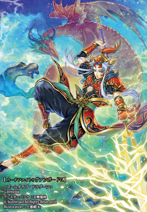 1boy artist_name blue_eyes cardfight!!_vanguard company_name copyright_name dragon eastern_dragon electricity helmet karuta_shiki long_hair male_focus official_art polearm sky solo spear weapon white_hair zoomdive_dragoon