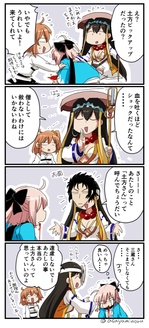 3girls 4koma :d ^_^ ahoge all_fours asaya_minoru bangs bead_necklace beads bikini_top black_bow black_scarf blood blood_from_mouth bow breasts brown_hair brown_hat character_mask cleavage closed_eyes comic crying directional_arrow eyebrows_visible_through_hair fate/grand_order fate_(series) flying_sweatdrops fujimaru_ritsuka_(female) hair_between_eyes hair_bow hair_ornament hair_scrunchie haori hat hijikata_toshizou_(fate/grand_order) holding holding_staff jacket japanese_clothes jewelry kimono large_breasts long_hair long_sleeves mask multiple_girls necklace okita_souji_(fate) open_mouth orange_scrunchie pink_hair prayer_beads ribbon-trimmed_sleeves ribbon_trim scarf scrunchie short_hair side_ponytail smile staff streaming_tears sweat tears translation_request trembling twitter_username v-shaped_eyebrows very_long_hair white_bikini_top white_jacket white_kimono wide_sleeves xuanzang_(fate/grand_order)