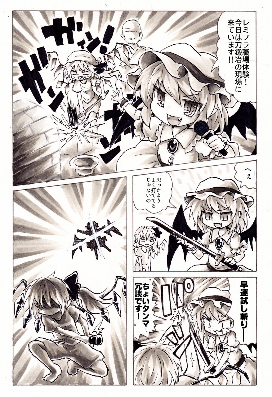 1boy 2girls anger_vein anvil barefoot bat_wings blacksmith brooch chups comic commentary_request fangs flandre_scarlet furnace greyscale hammer hat highres holding jewelry looking_at_viewer microphone mob_cap monochrome multiple_girls open_mouth pointy_ears remilia_scarlet slit_pupils smile sweat sword touhou translation_request weapon wings wrist_cuffs