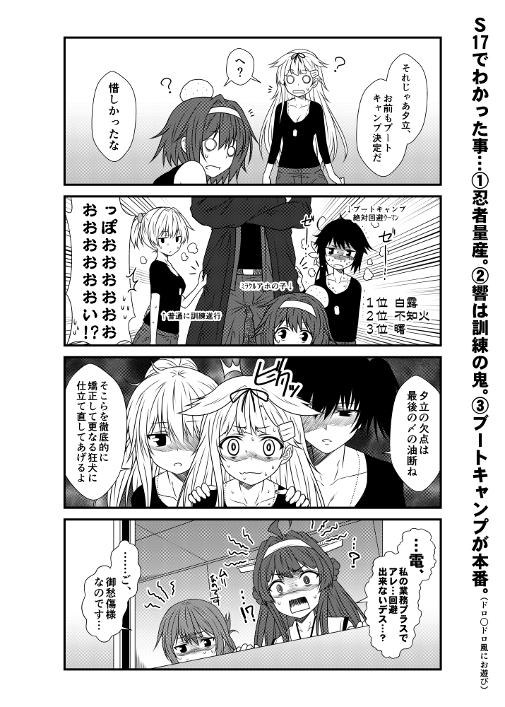 1boy 6+girls ahoge akebono_(kantai_collection) alternate_costume alternate_hairstyle bangs bell belt breasts cleavage clothes_grab coat collarbone comic commentary_request crossed_arms dog_tags double_bun eyebrows_visible_through_hair flower folded_ponytail greyscale hair_bell hair_between_eyes hair_flaps hair_flower hair_ornament hair_ribbon hairband half-closed_eyes hand_on_another's_shoulder head_bump headgear hibiki_(kantai_collection) inazuma_(kantai_collection) jacket japanese_clothes jewelry jingle_bell kaga_(kantai_collection) kamio_reiji_(yua) kantai_collection kongou_(kantai_collection) large_breasts long_hair looking_at_viewer medium_breasts military monochrome multiple_girls necklace nontraditional_miko o_o open_mouth pants ponytail remodel_(kantai_collection) ribbon scared shaded_face shiranui_(kantai_collection) shiratsuyu_(kantai_collection) shirt short_hair side_ponytail sidelocks standing surprised sweat sweatdrop translation_request verniy_(kantai_collection) very_long_hair yua_(checkmate) yuudachi_(kantai_collection)